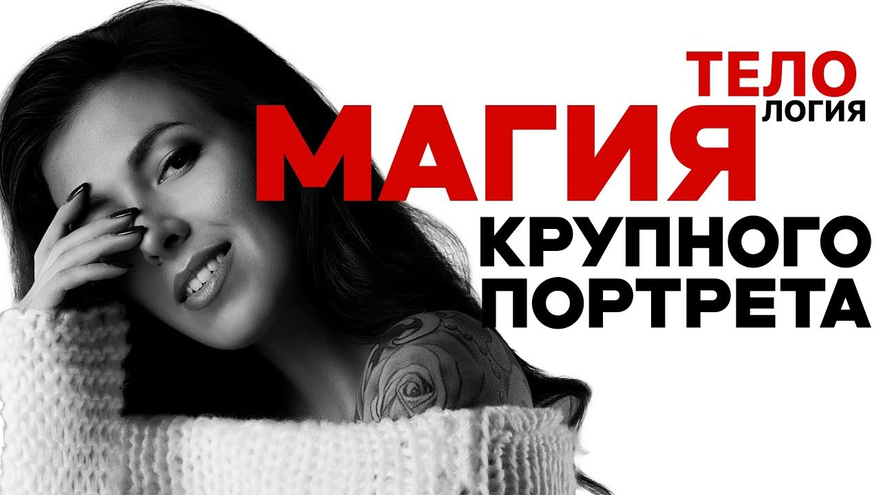 Курс по позированию от Евгении Синкевич. Фотограф-портретист Евгения Синкевич в Риге и Европе