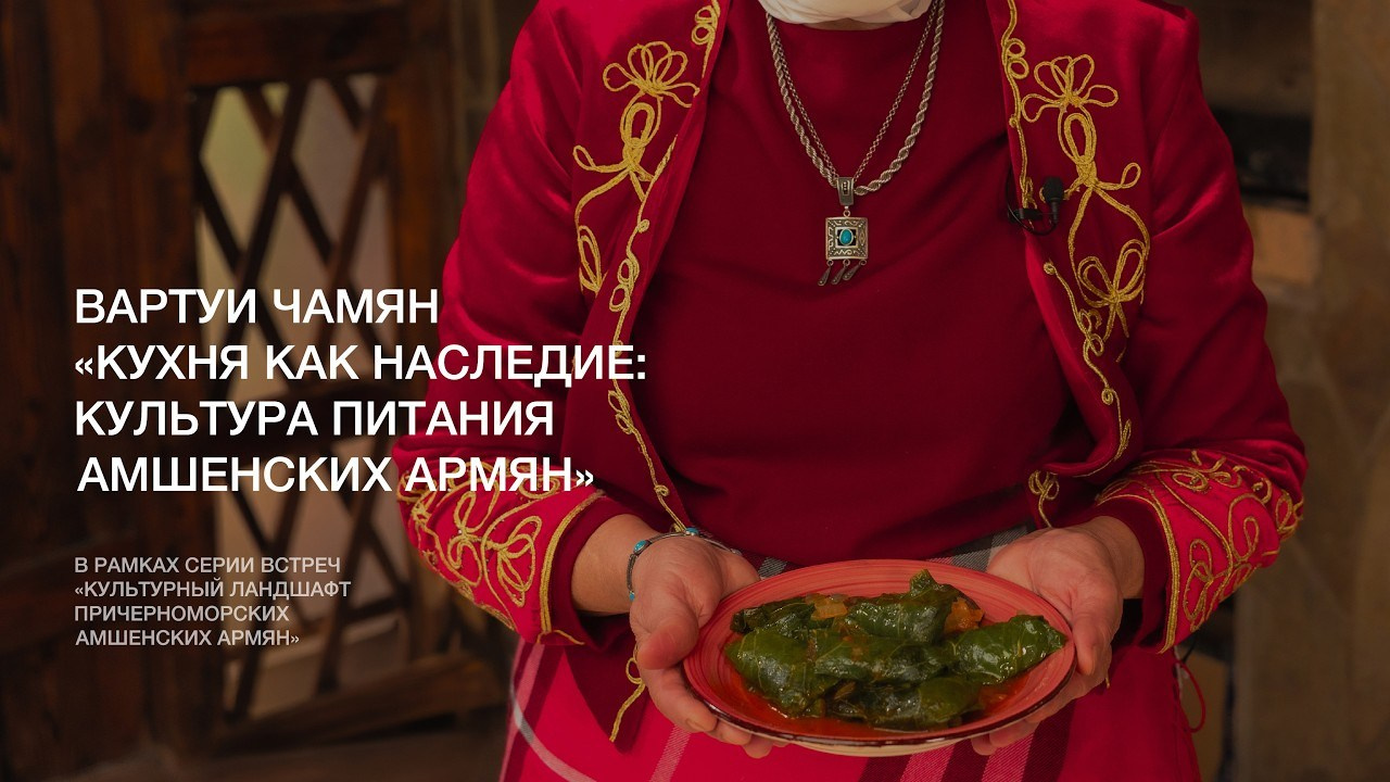 Микротопонимика амшенских армян Черноморского побережья Кавказа. Курортное дело
