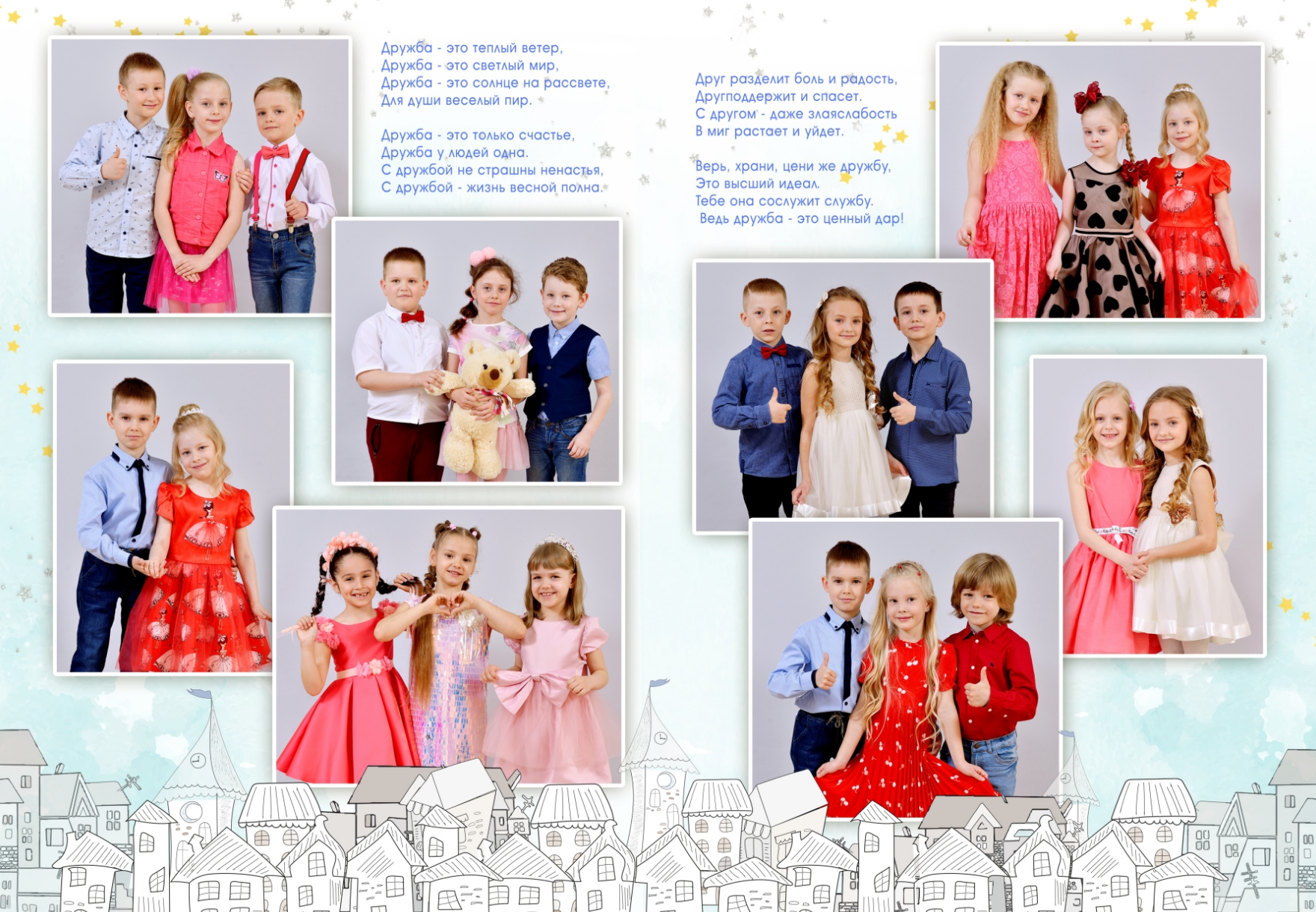 Макет коллажа из восьми фото с детьми и описанием для выпускного альбома, разворот с хроникой.