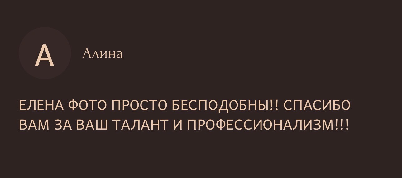 УСЛУГИ И ЦЕНЫ. Детский и семейный фотограф Елена Михайлова в Москве