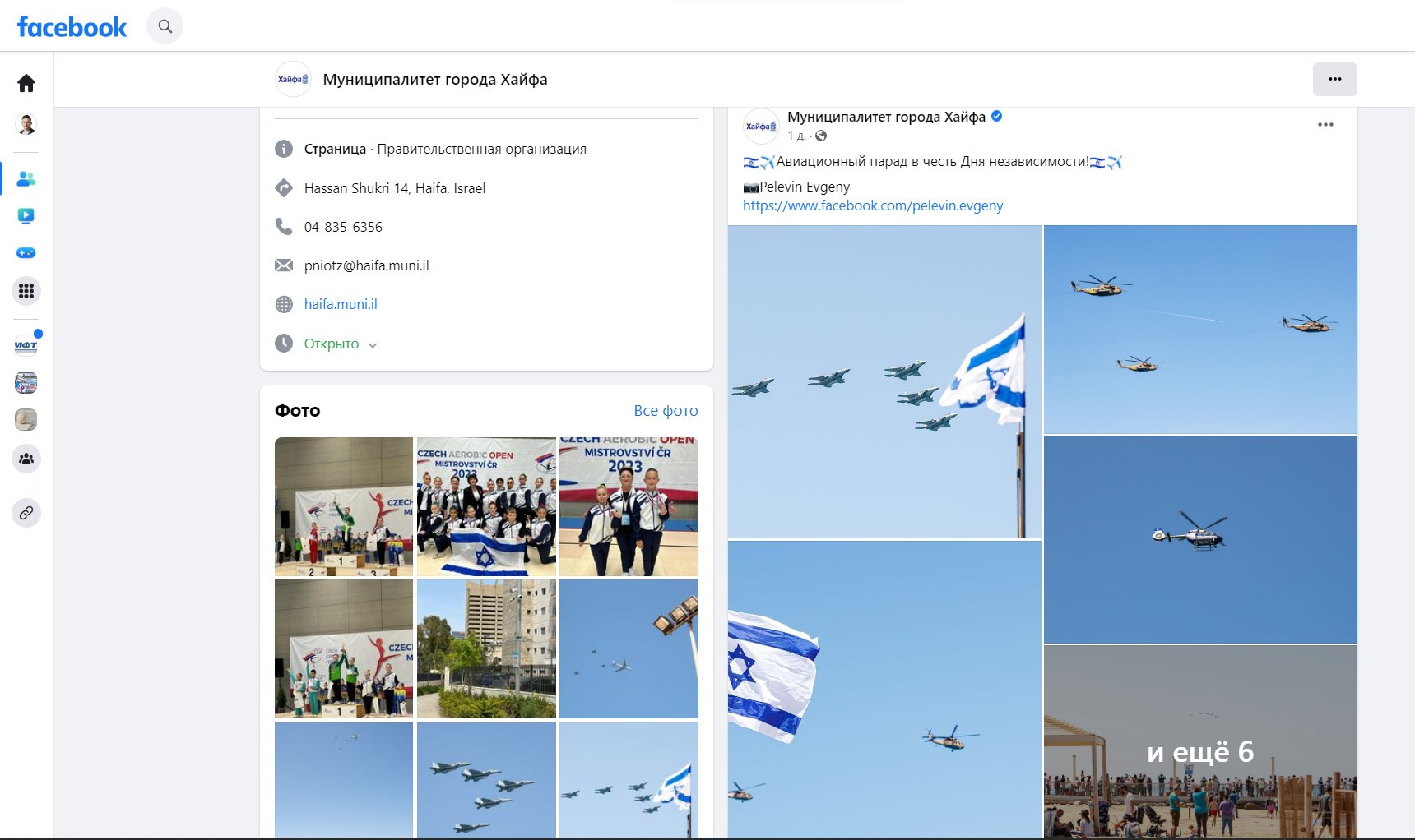 הפרסומים שלי. יבגני פלבין. צלם. תעשייה, דיווחים, חתונות, פורטרט
