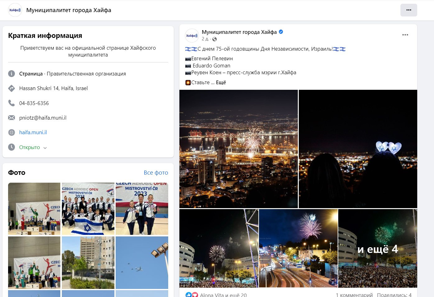 הפרסומים שלי. יבגני פלבין. צלם. תעשייה, דיווחים, חתונות, פורטרט
