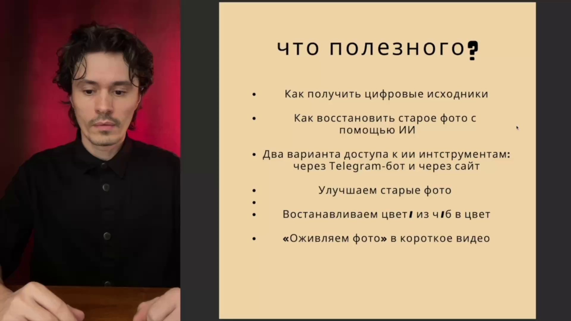 Курс — доступ для участников