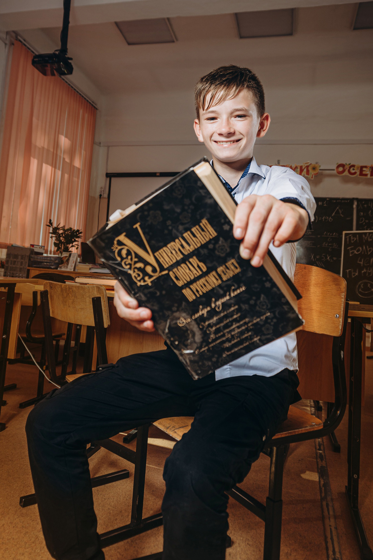 Начальная школа [4-Класс]