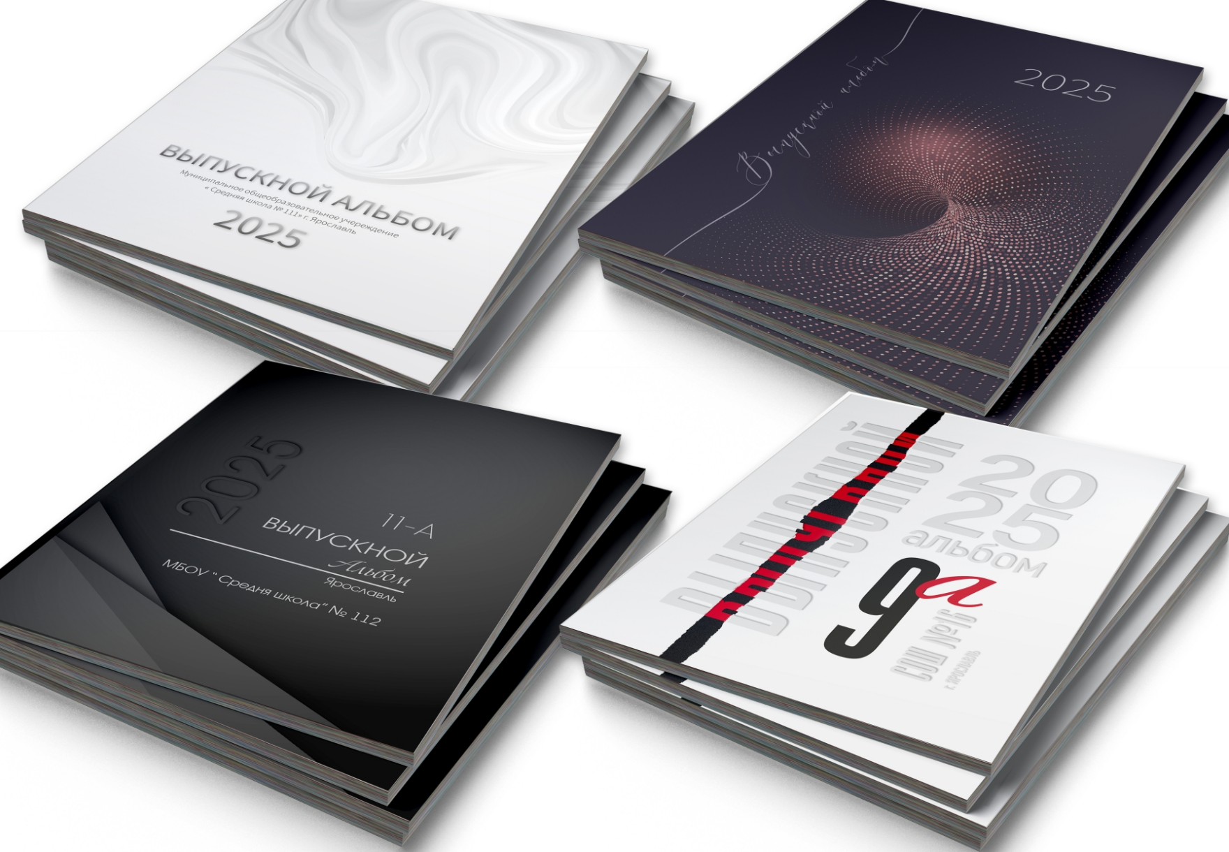 Четыре стопки выпускных альбомов с минималистичным дизайном, серого и чёрного цвета.