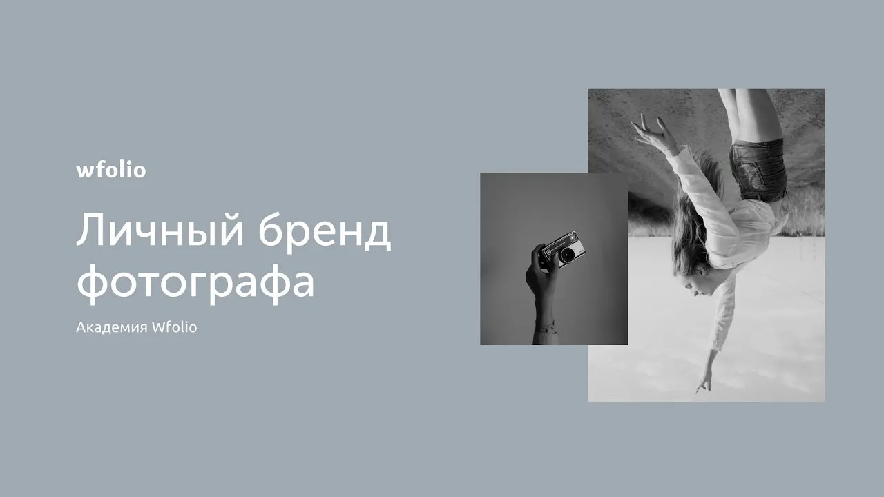 Фотографам. Семейная съемка, контент-съемка в Челябинске Хилажева Виктория