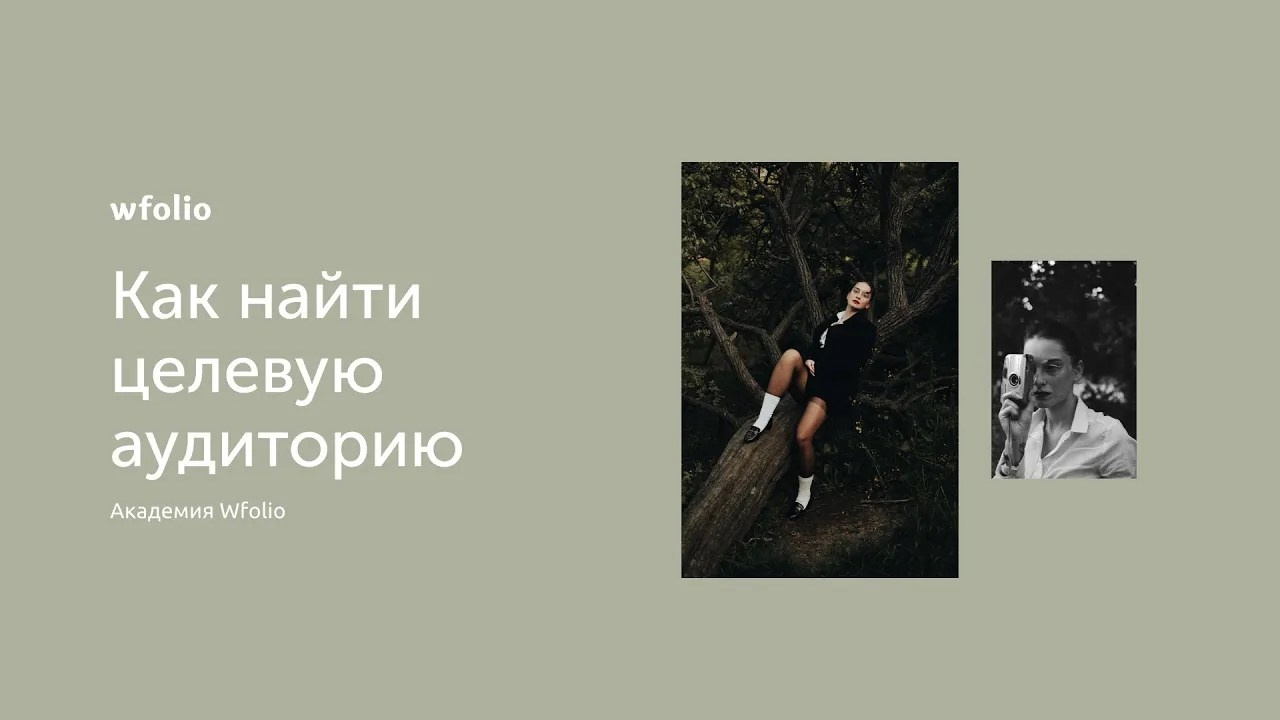 Фотографам. Семейная съемка, контент-съемка в Челябинске Хилажева Виктория
