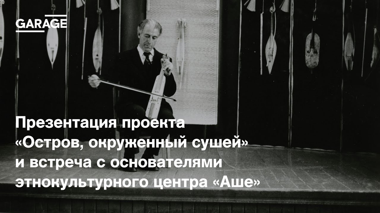 An Island Surrounded by Land. HOME