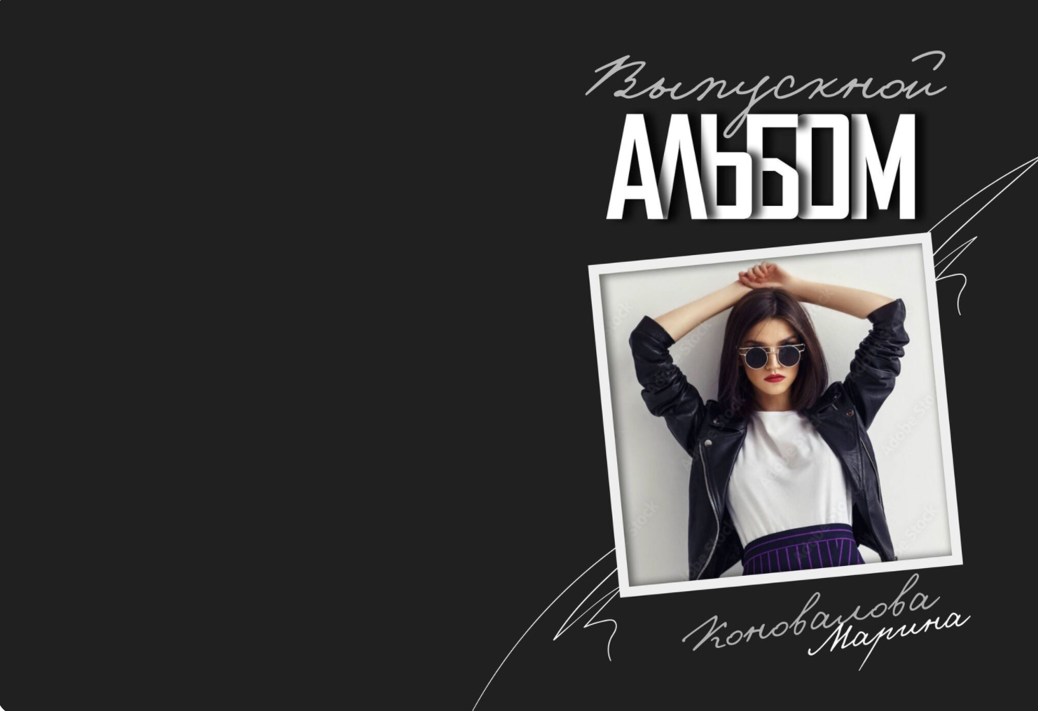 Средняя школа и старшие классы (5-11 Классы). Фотограф в стиле Vogue в Орле