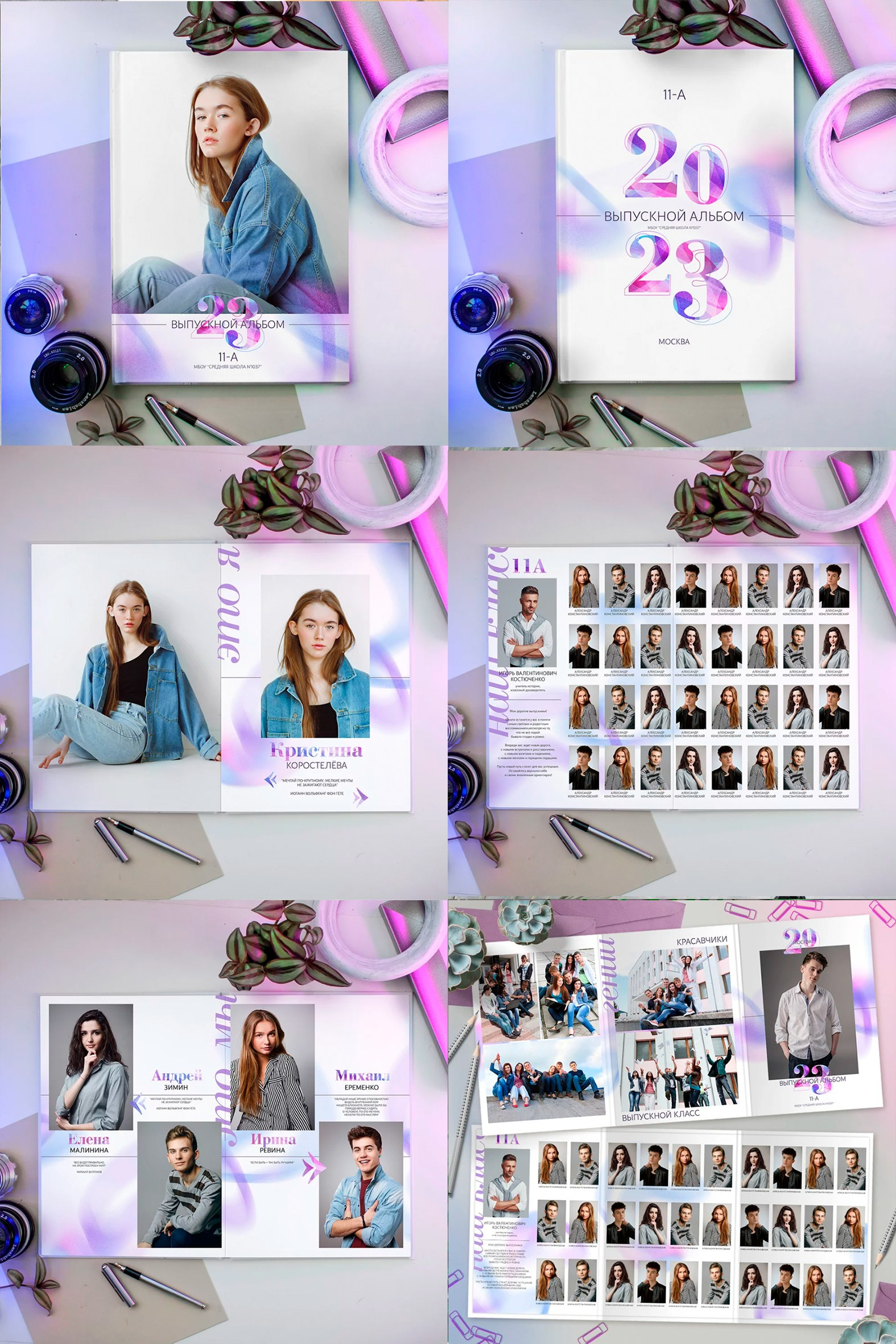 Выпускные альбомы для 9 и 11 классов. Фотограф Вера Генералова. Фотосессии. Выпускные альбомы Лобня