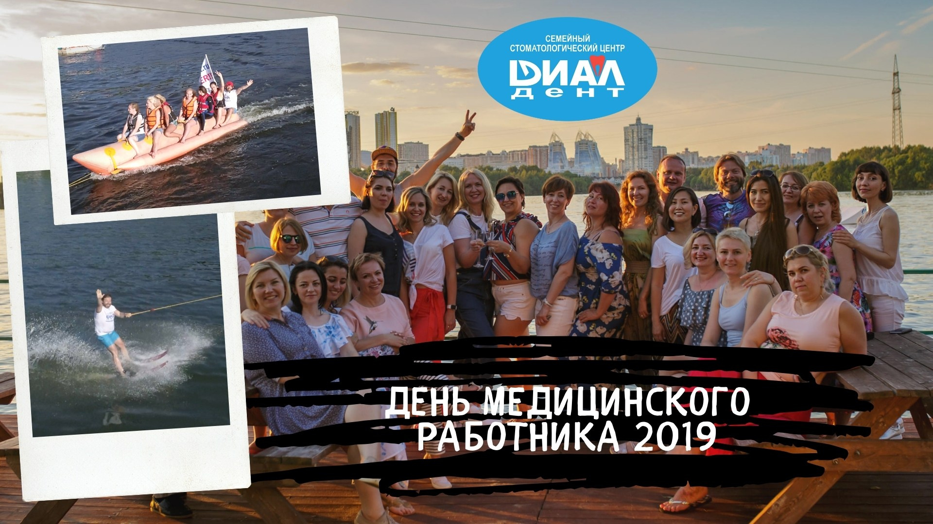 Праздники & Корпоративы. ByGreenOrg и красивые фотографии