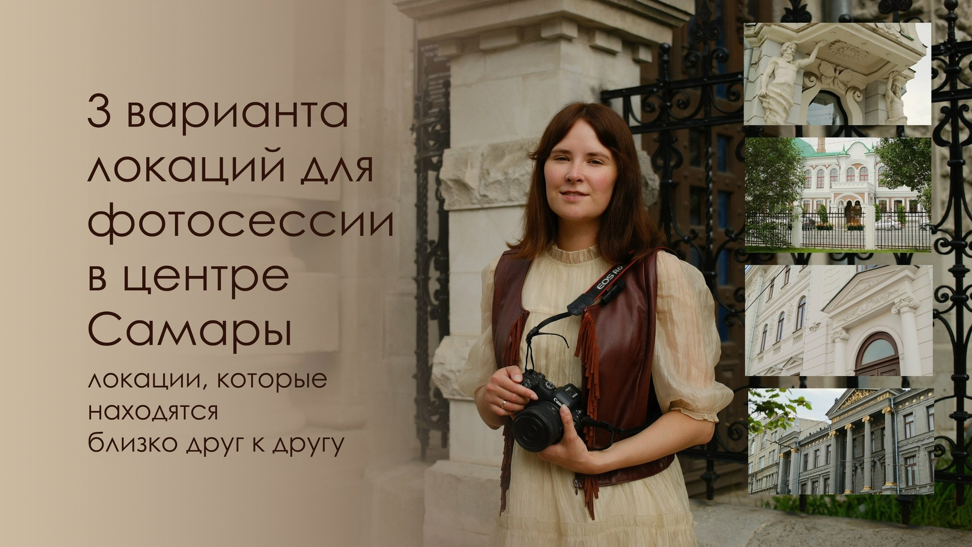 Места для фотосессии в Самаре. Семейный и свадебный фотограф в Самаре Анастасия Воропаева