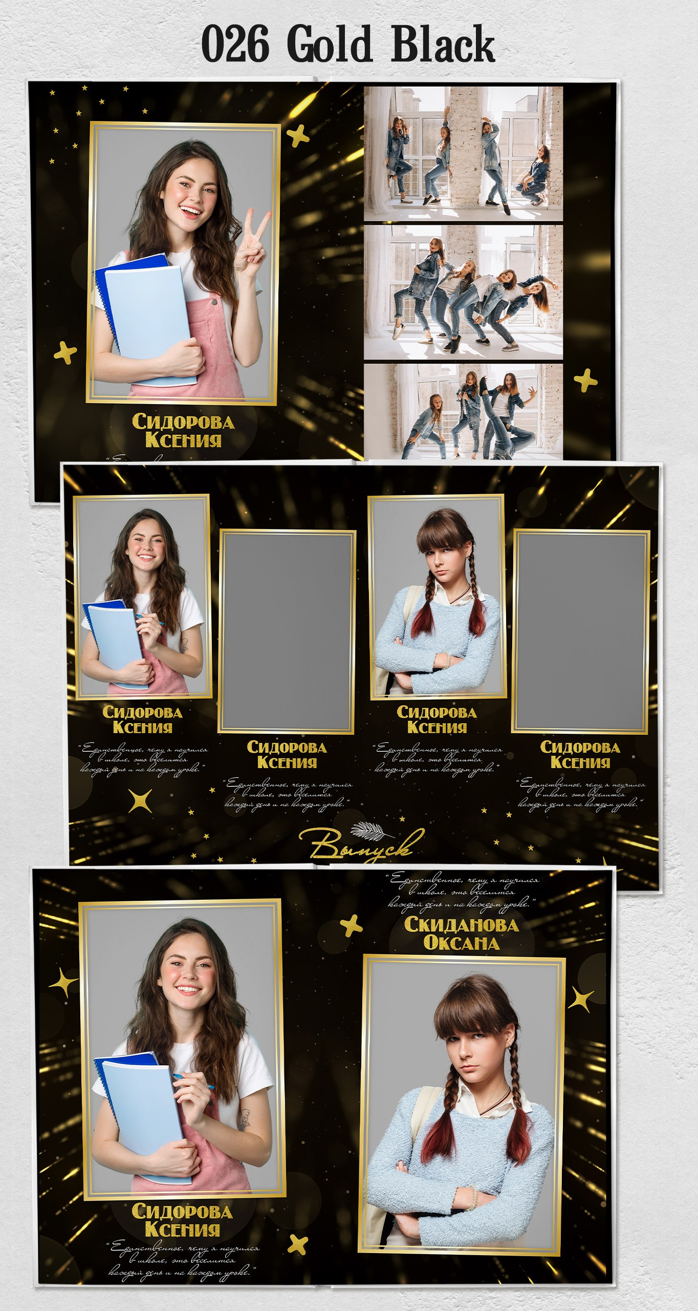 026 Gold Black. Дизайны, psd шаблоны школьных и выпускных альбомов и обложек