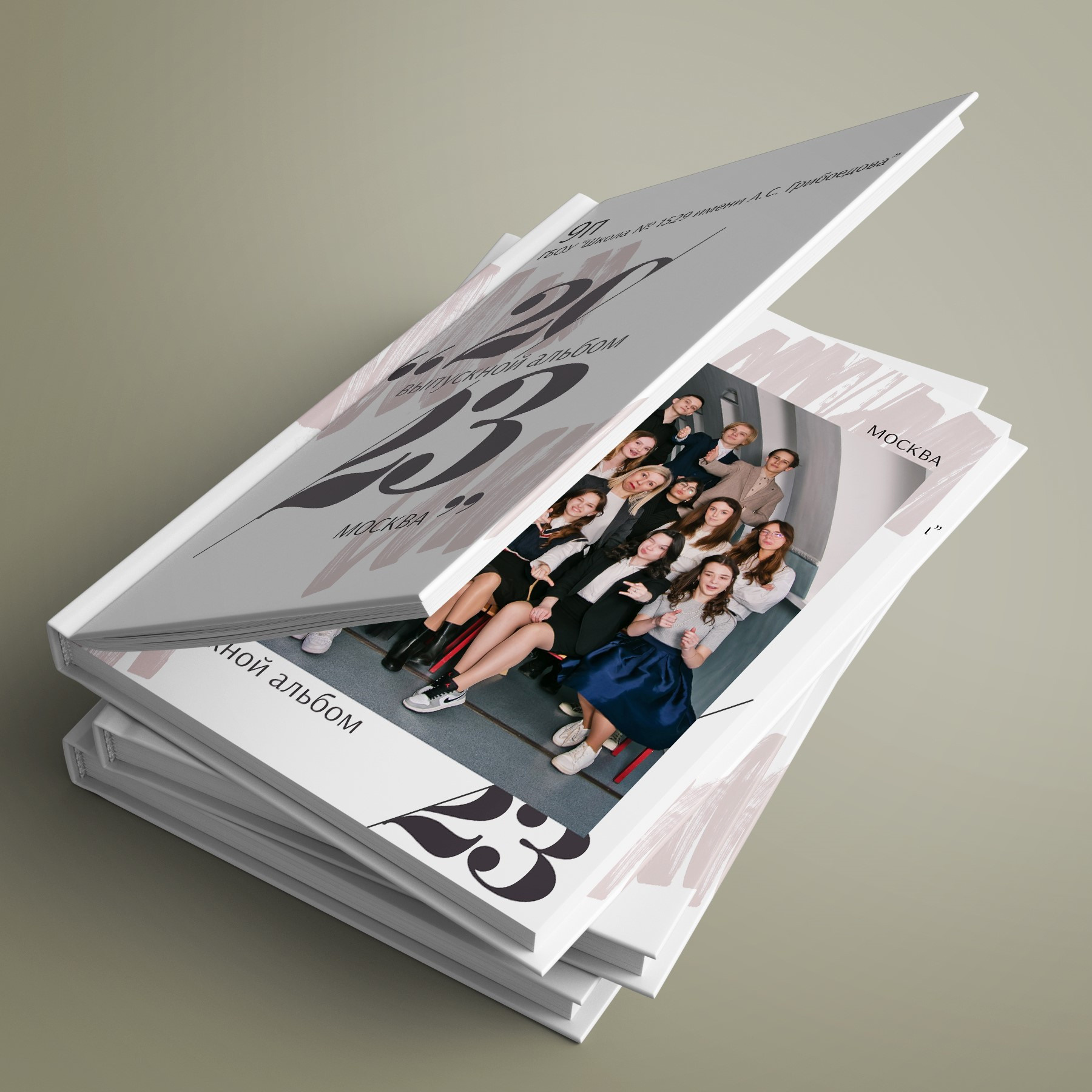 школьный альбом