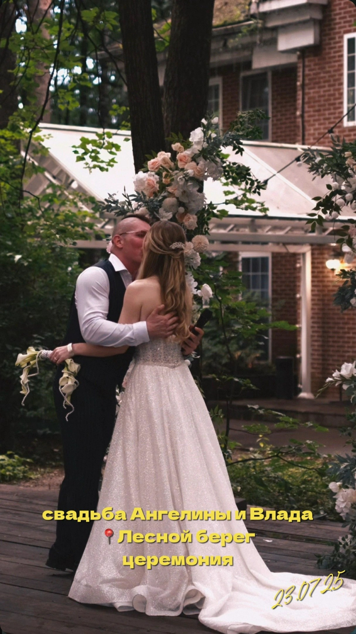 Свадебные reels (короткие). Рилсмейкер (автор коротких видео) мероприятий Света Лето | Москва, МО