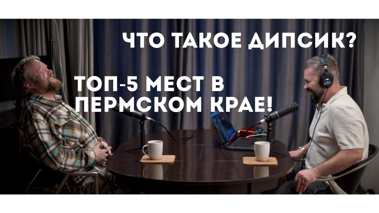 Студия для записи подкастов. Студия подкастов в Перми фотограф видеограф Михаил Воскресенских