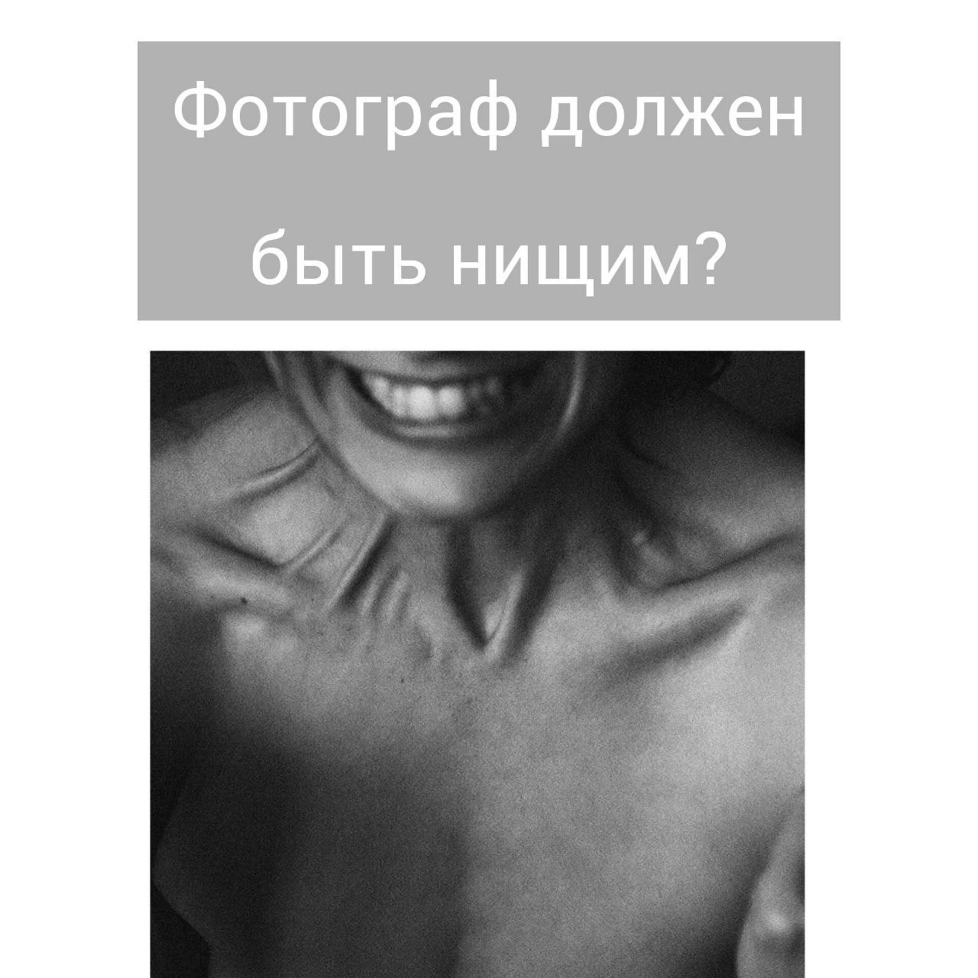 Фотограф должен быть нищим. Фотограф в жанре Ню. Татьяна Хасанович. Красноярск