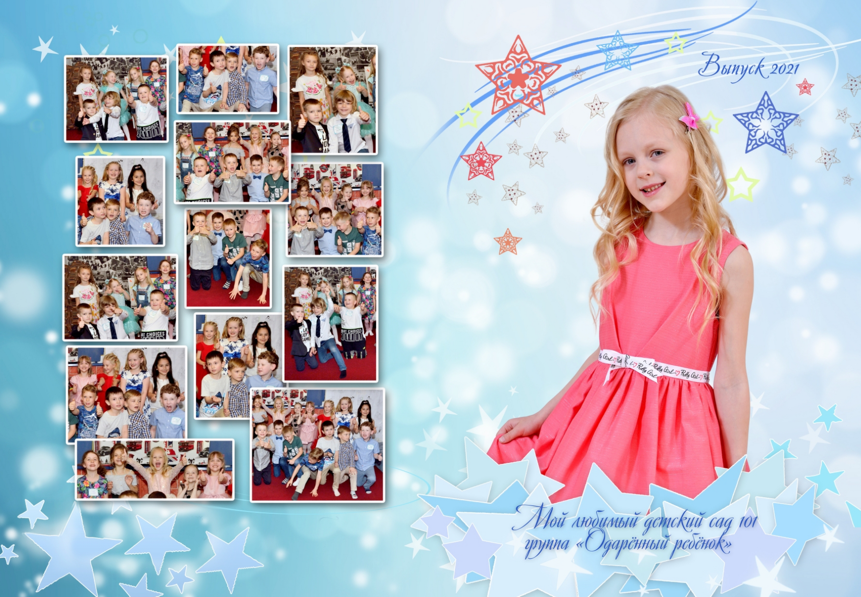 Индивидуальная обложка альбома для выпускницы детского сада с напутствием и групповыми фото.