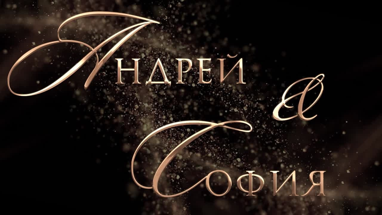 Заставки от DreamVision