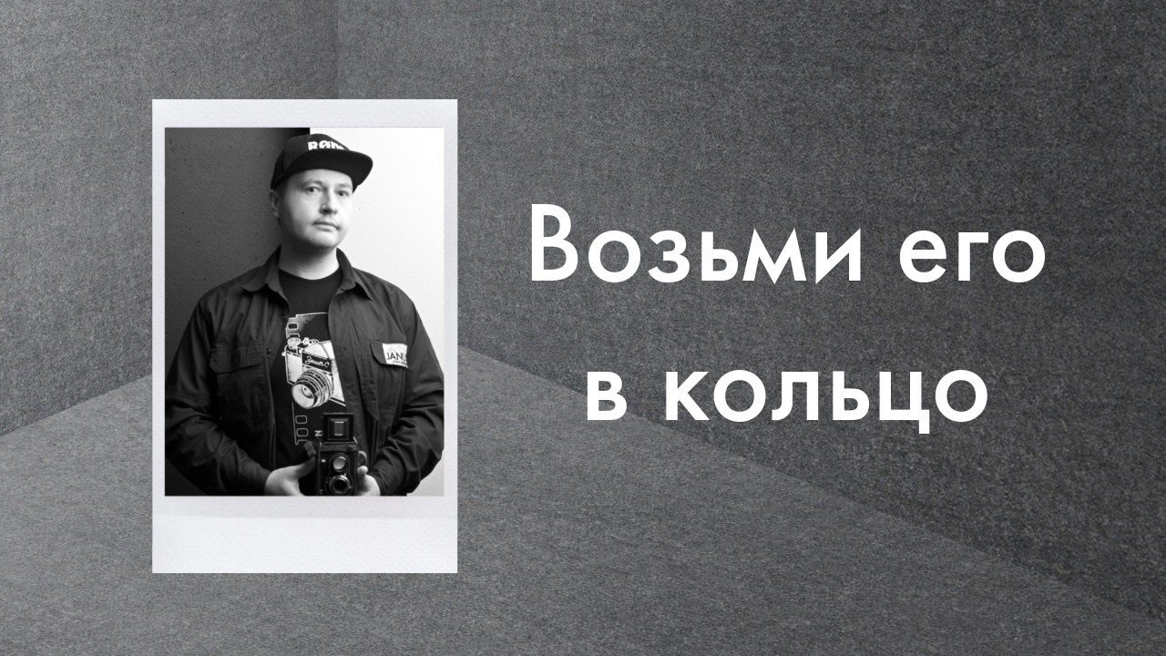 Как фото и видеосъемка помогает в продвижении бренда. Рекламный и коммерческий фотограф | Георгий Романов