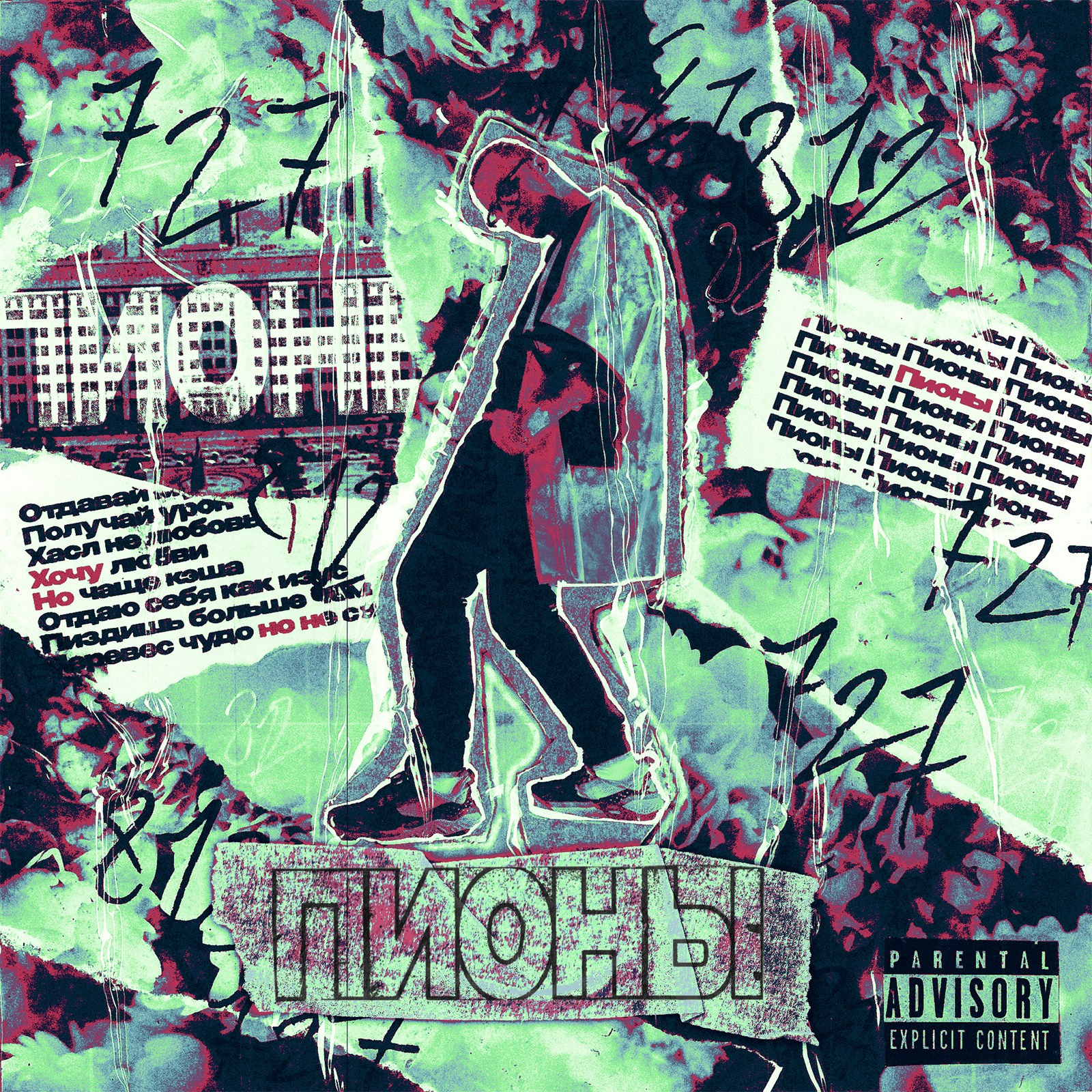 Артистам. Moomgazy Magazine