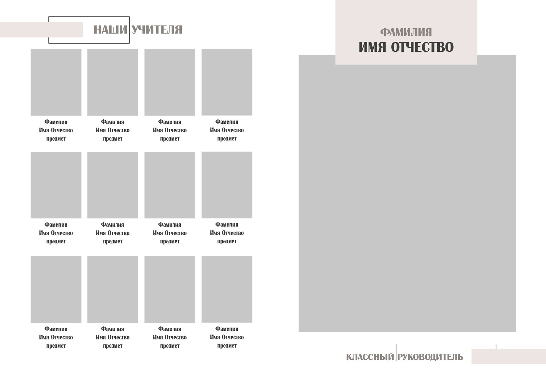 Альбом Градиент беж 9-11 класс. Детский, семейный фотограф в Южно-Сахалинске, Невельске и Холмске
