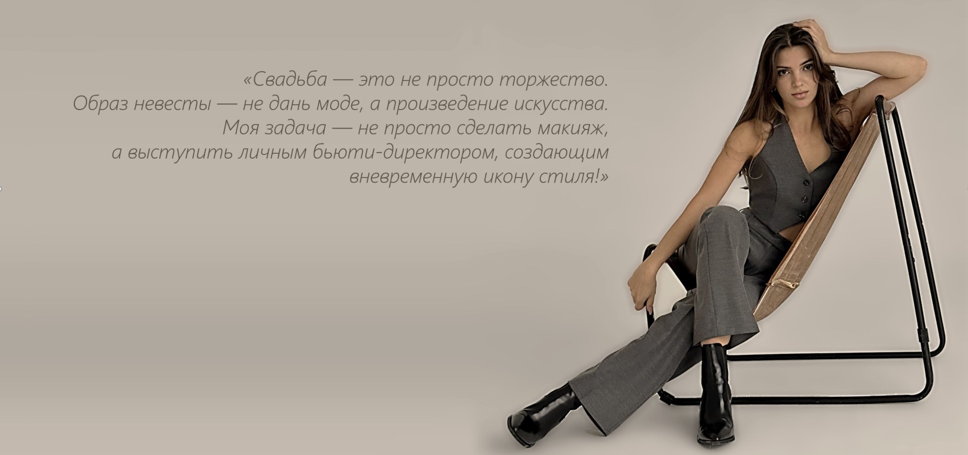 НЕВЕСТАМ