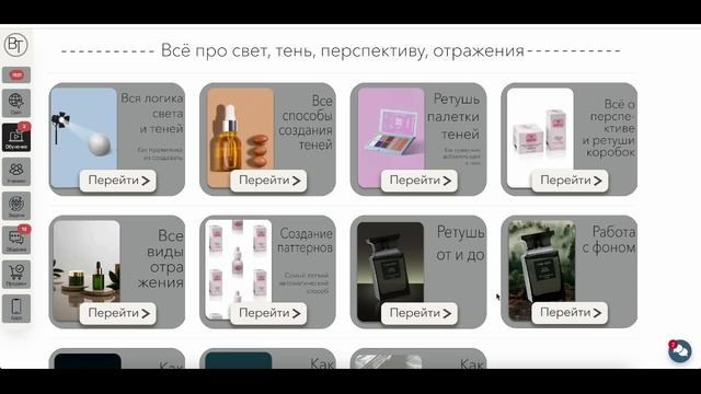 Курс «Предметная ретушь + нейросети». Уроки по фотошопу простым языком