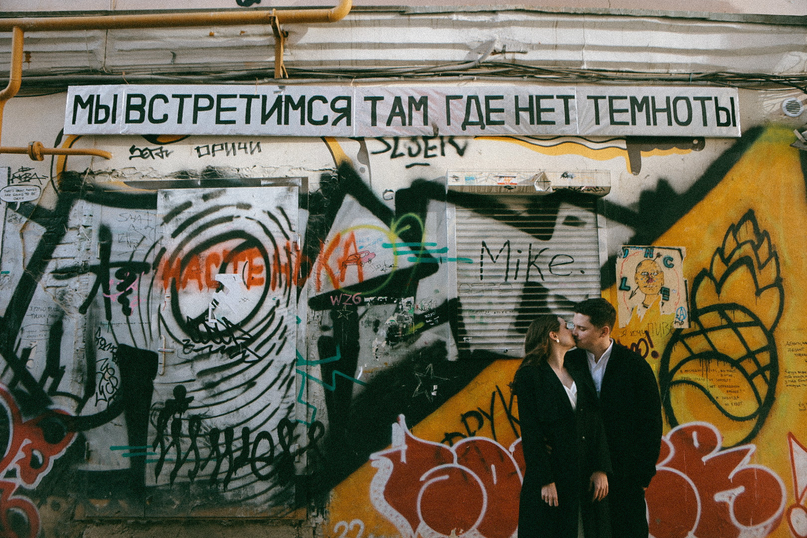 Никита и Настя. Фотограф Нижний Новгород