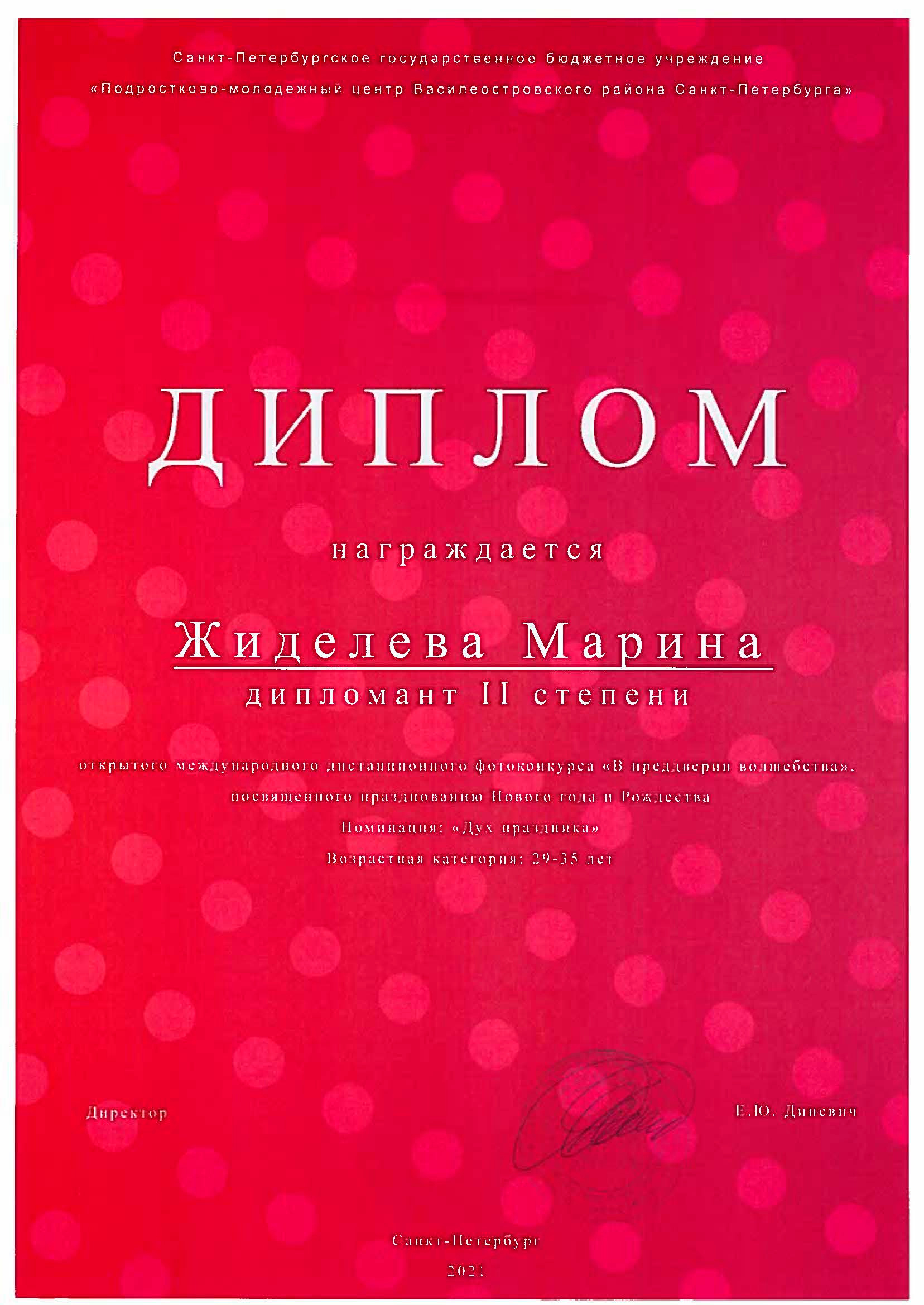 Обо мне. Душевная фотография от сердца к сердцу Марина Жиделева фотограф Москва