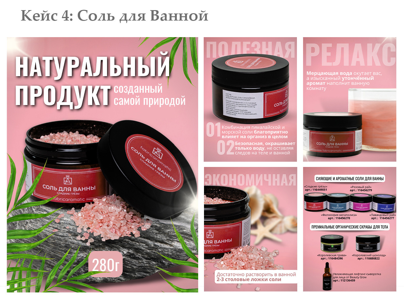 Сборные съемки каталога товаров для Маркетплейсов: Wildberries, Ozon. MPproduction — профессиональная фото и видео съемка товаров