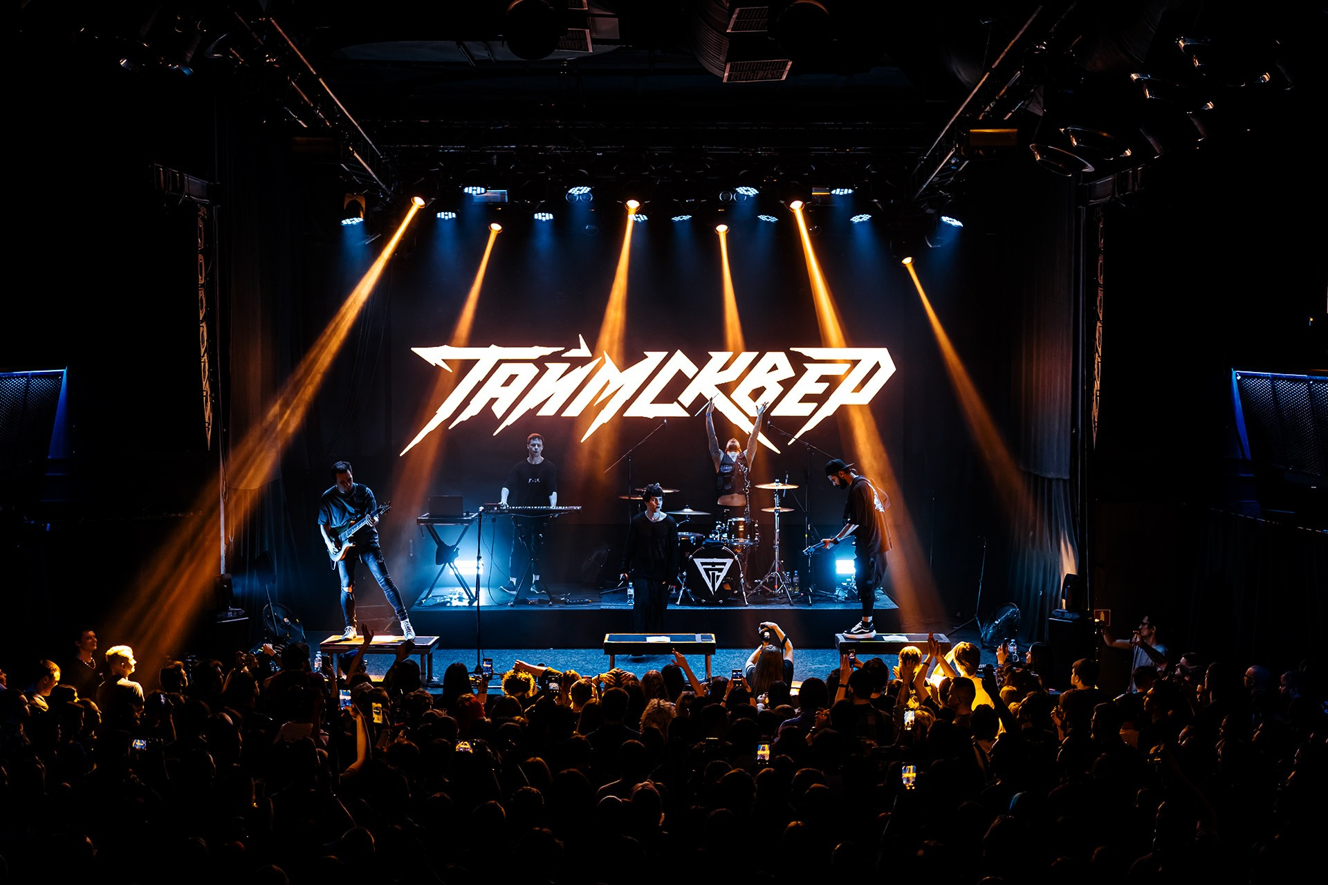 ТАЙМСКВЕР (18.12.25 | Москва | Урбан). Концертный фотограф | Рукавцова Валентина