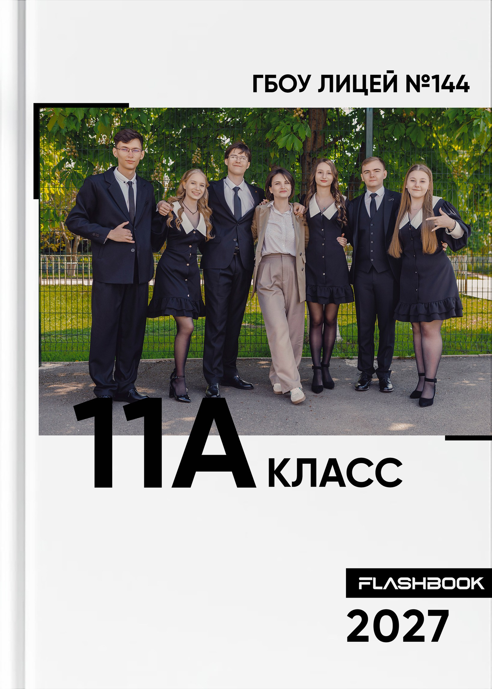 Стильные выпускные альбомы Ставропольский край и КЧР! Звоните или пишите!