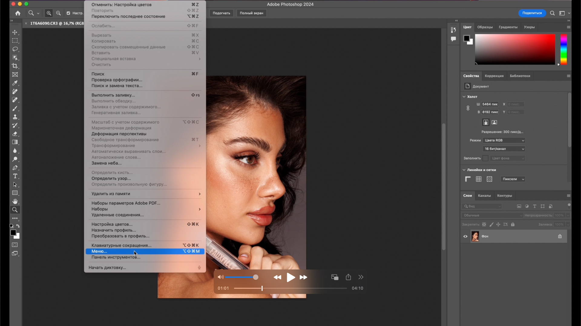 Бесплатный урок по настройке Фотошопа. Фотограф Москва, преподаватель ретуши
