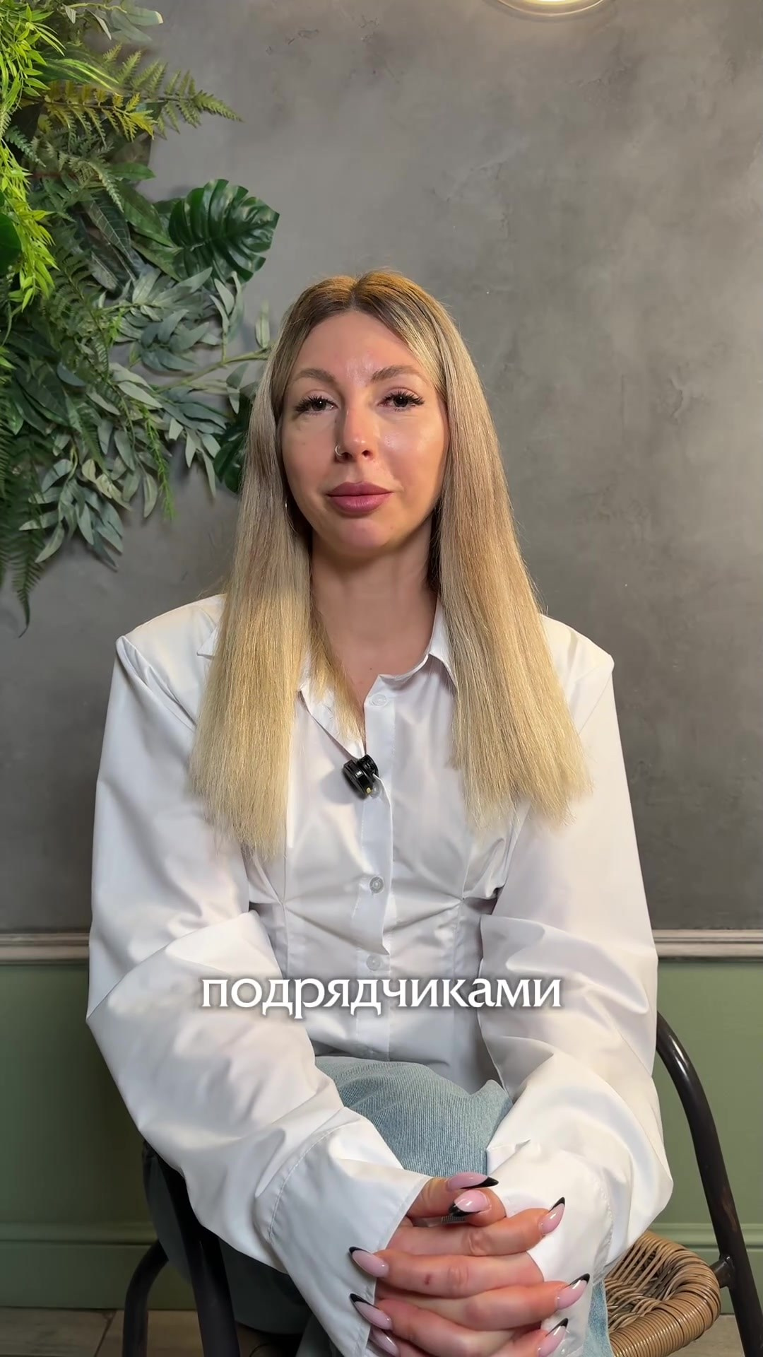 Чат с подрядчиками