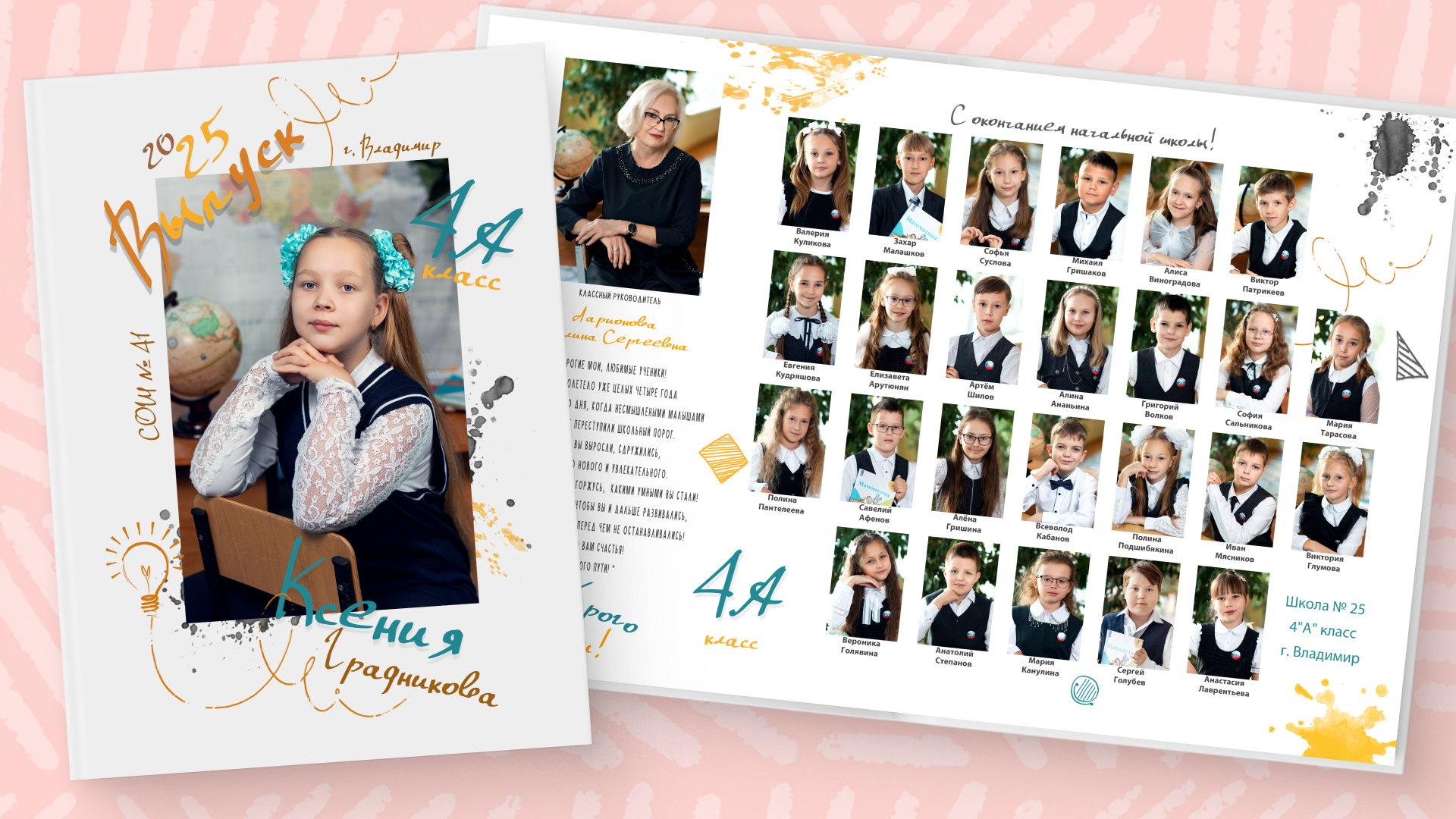 Выпускные альбомы для начальной школы — Владимир и Владимирская область. Выпускные альбомы во Владимире «Выпускник 33» ✨