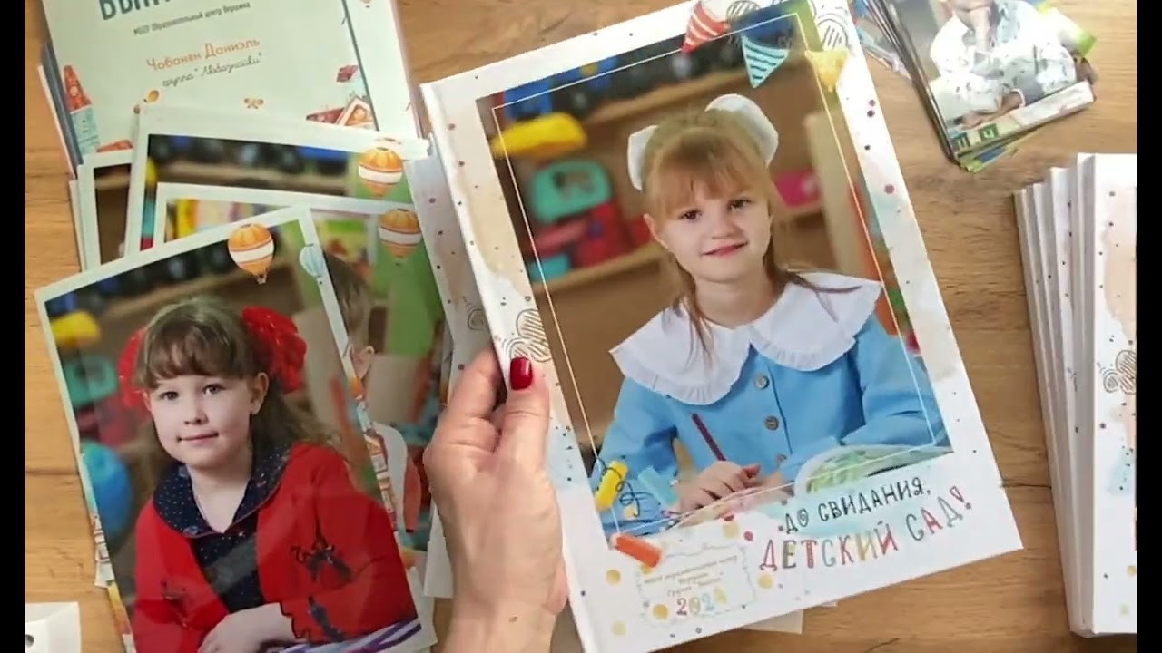 Детский Сад