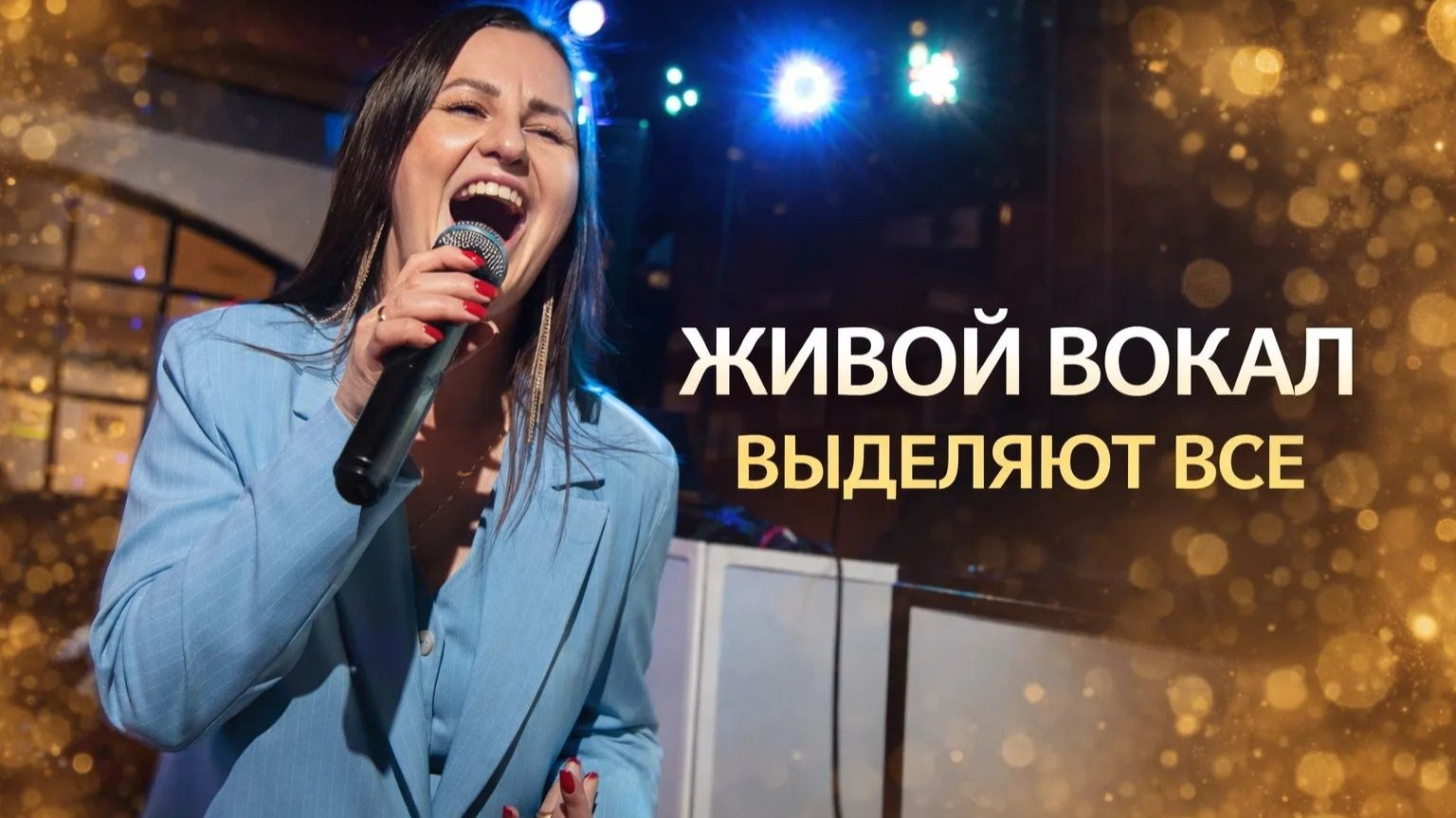 Видео. Ведущий на свадьбу юбилей корпоратив в Москве и МО Светлана Винокурова