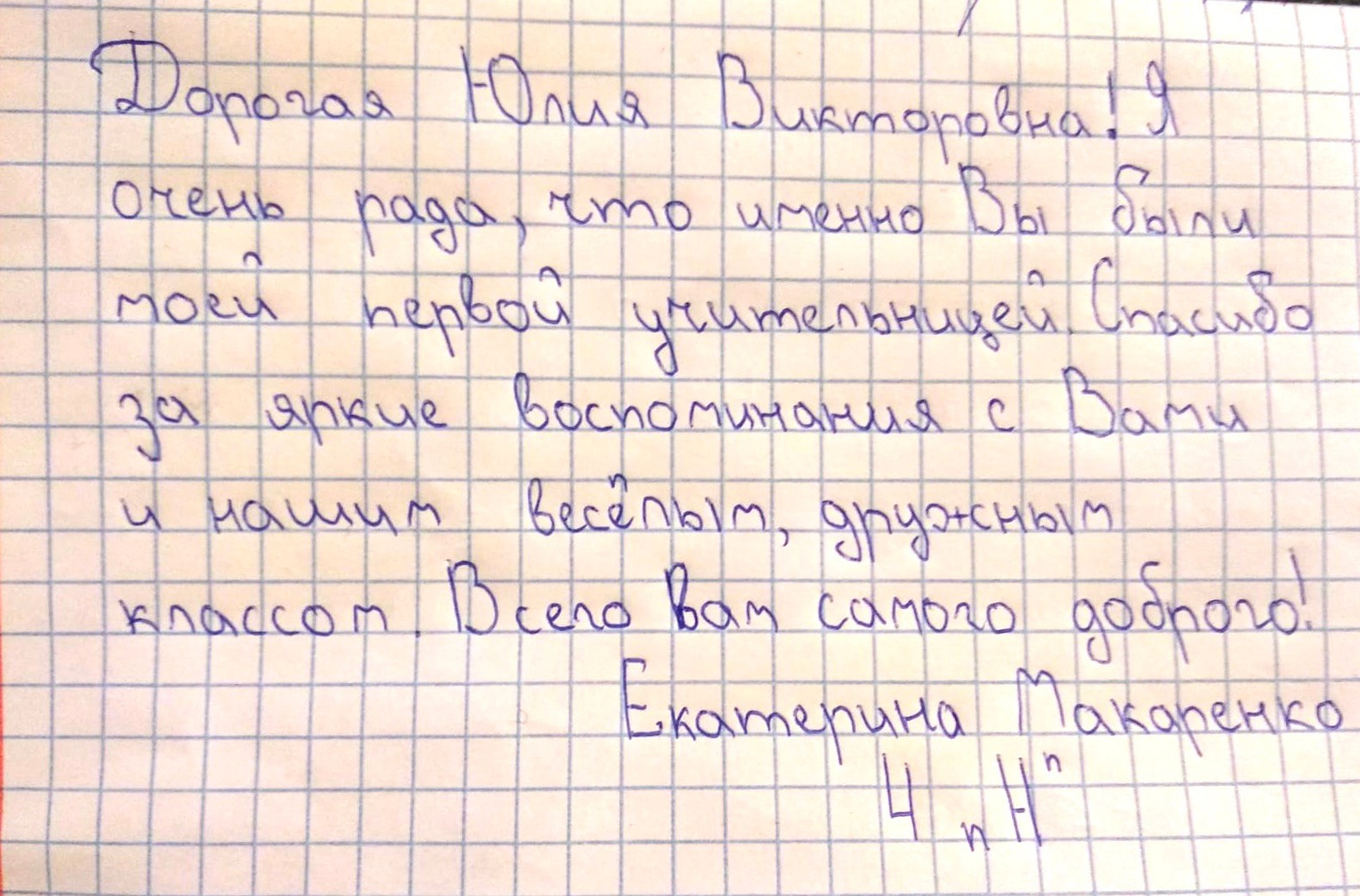 Пожелания учителю на выпускной. Школьные выпускные альбомы в Москве Марина Николаева