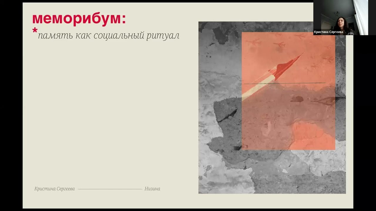 Курсы в записи со скидкой. Самоорганизация Низина