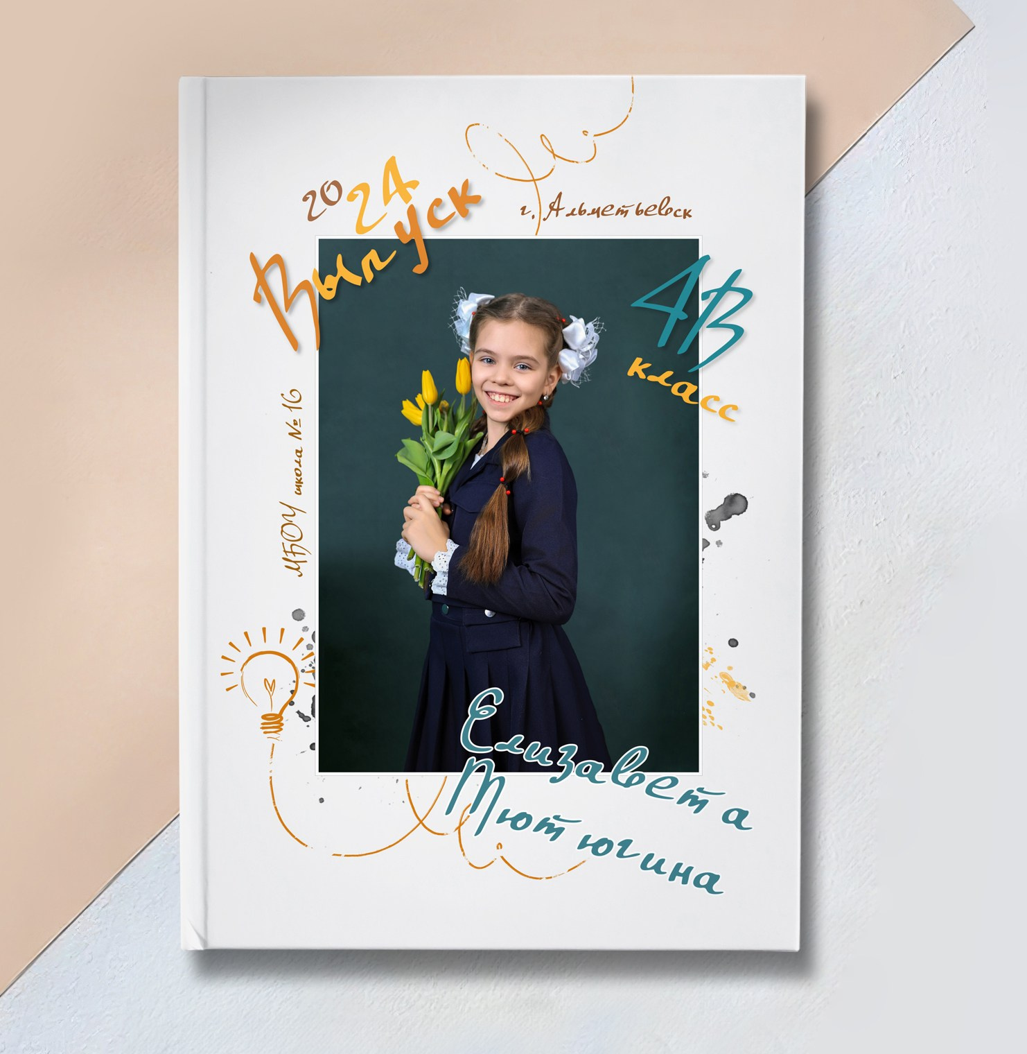 ПЕРЕМЕНА. «Stylebook»