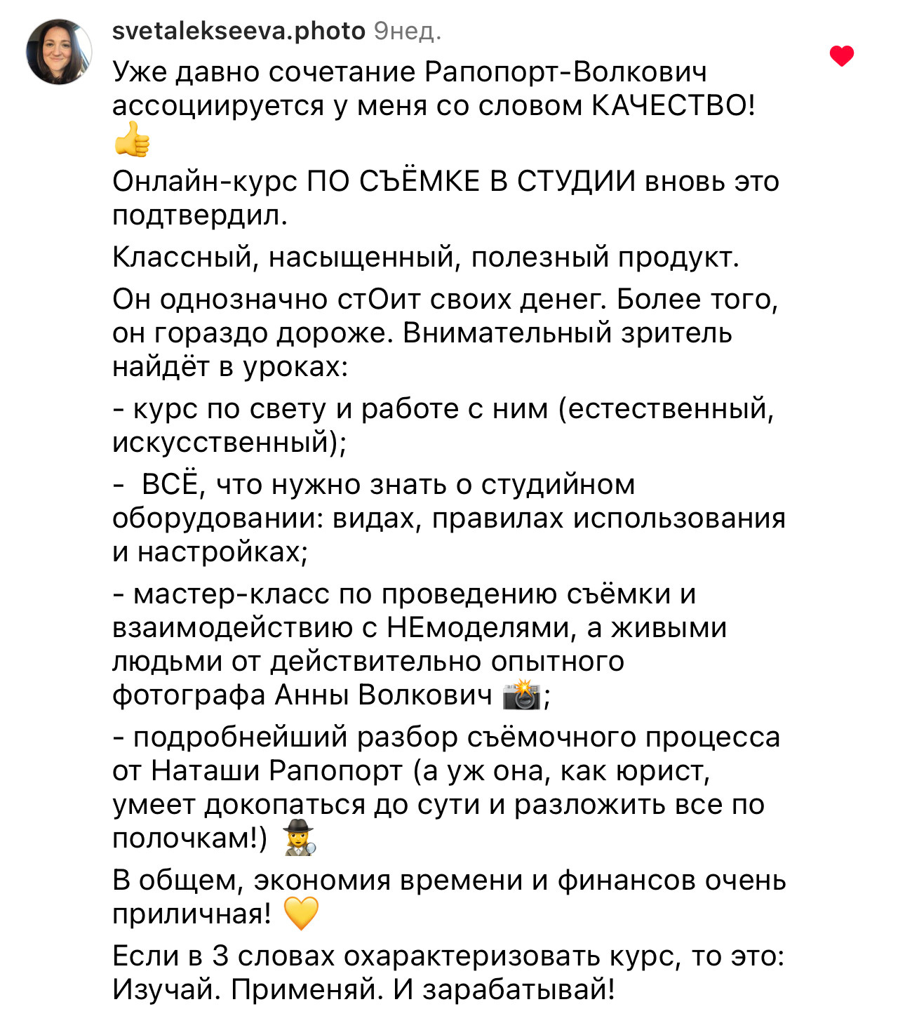 Онлайн-курс по съемке в студии. Наталья Рапопорт. Онлайн-курсы по фотографии и съемке видео