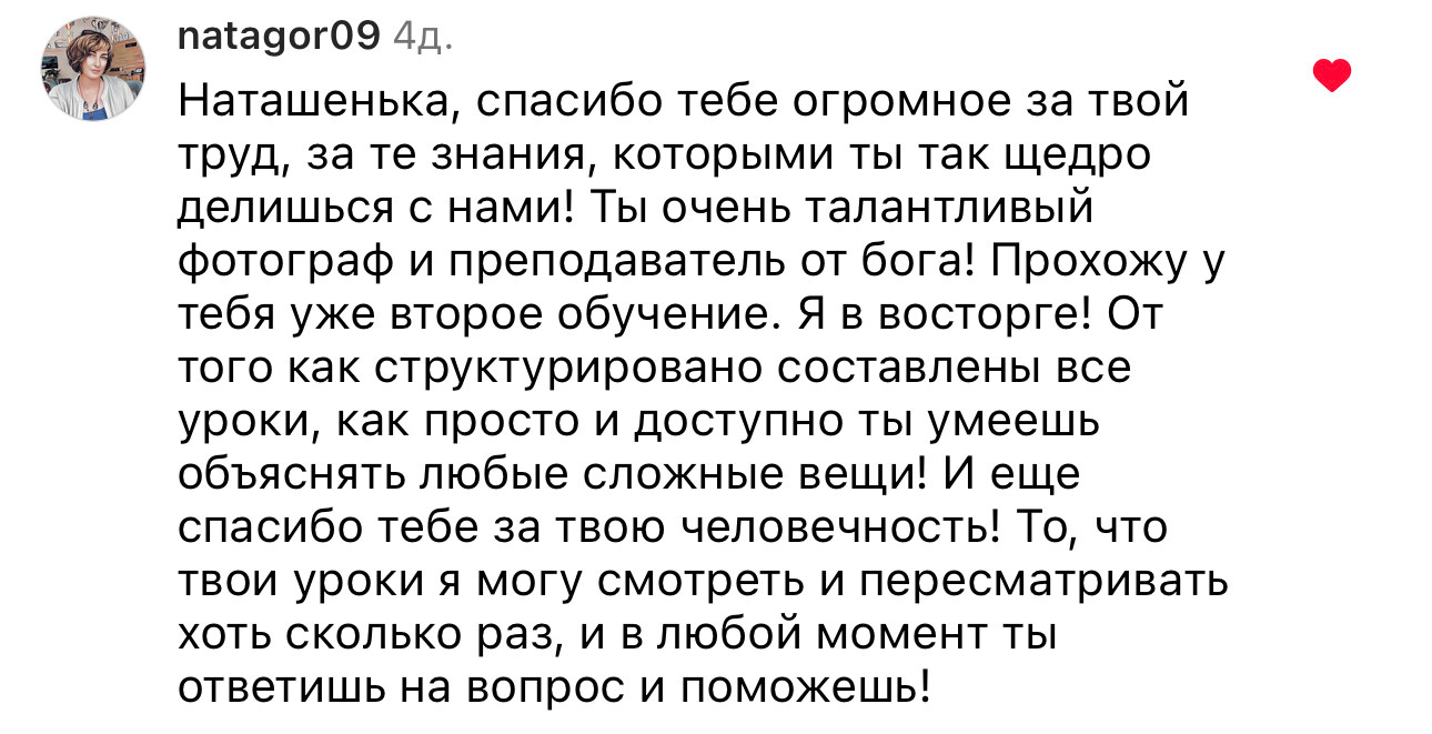 Онлайн-курс по Adobe Photoshop. Наталья Рапопорт. Онлайн-курсы по фотографии и съемке видео