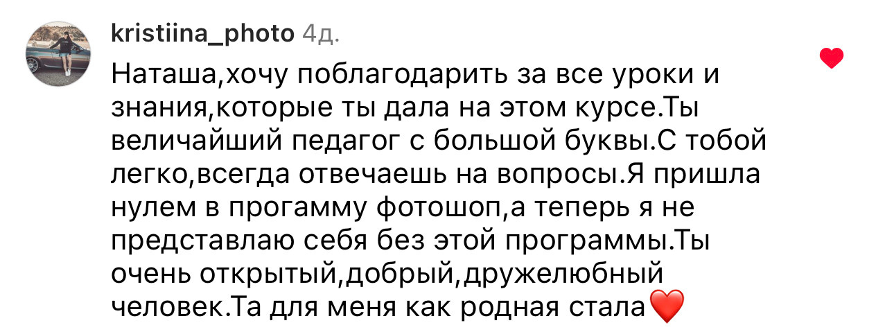 Онлайн-курс по Adobe Photoshop. Наталья Рапопорт. Онлайн-курсы по фотографии и съемке видео