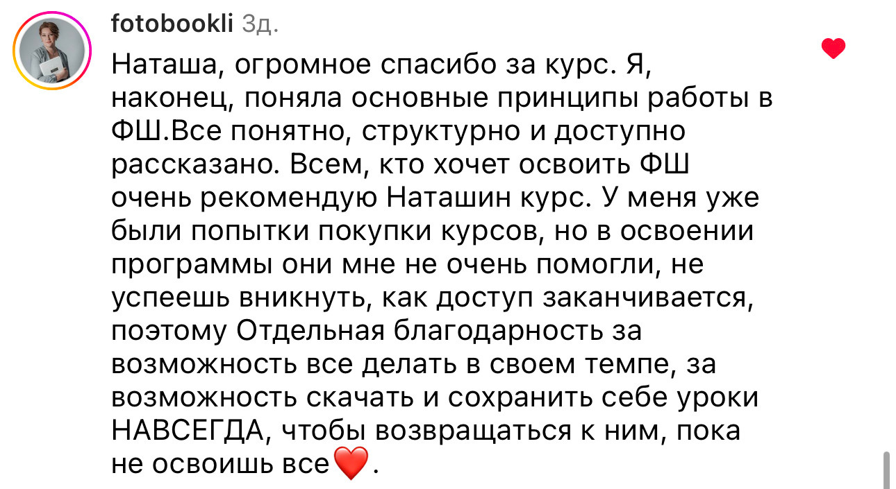 Онлайн-курс по Adobe Photoshop. Наталья Рапопорт. Онлайн-курсы по фотографии и съемке видео