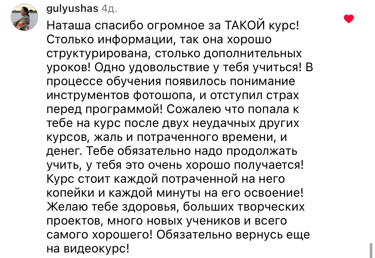 Онлайн-курс по Adobe Photoshop. Наталья Рапопорт. Онлайн-курсы по фотографии и съемке видео