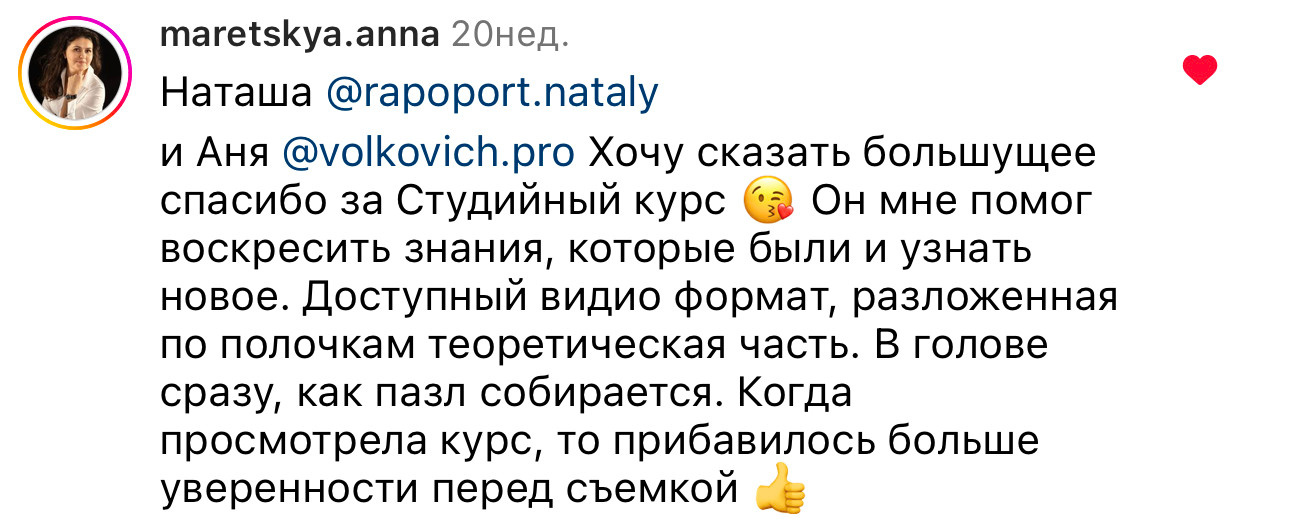 Онлайн-курс по съемке в студии. Наталья Рапопорт. Онлайн-курсы по фотографии и съемке видео