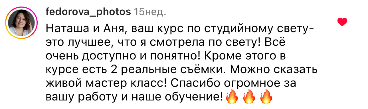 Онлайн-курс по съемке в студии. Наталья Рапопорт. Онлайн-курсы по фотографии и съемке видео