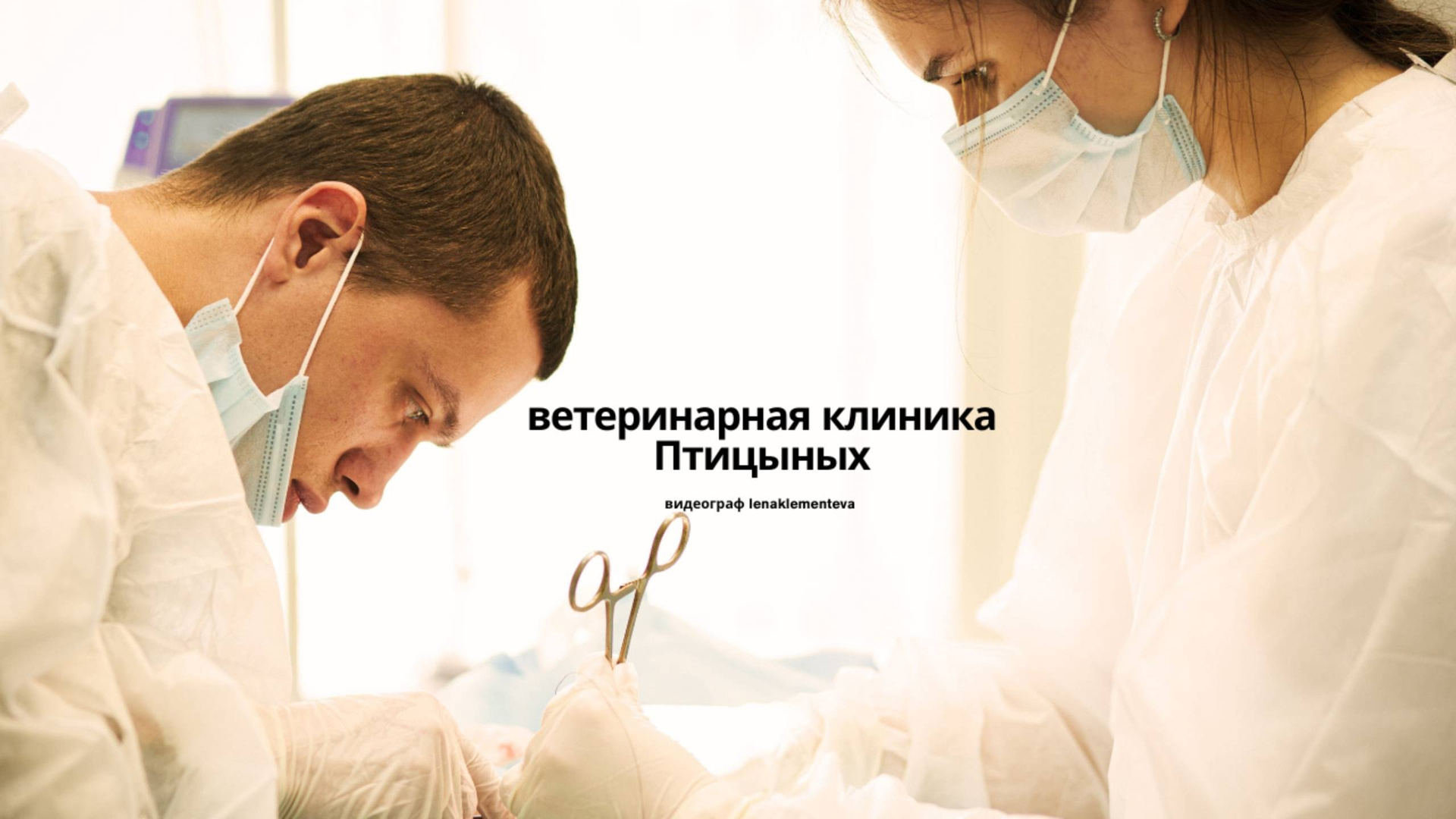 ФОТО И ВИДЕО СЪЕМКА ДЛЯ ВРАЧЕЙ. Фотограф Казань