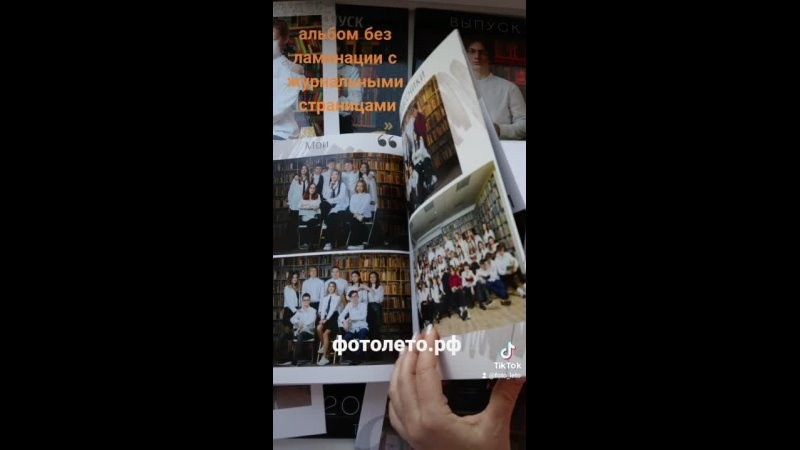 Индивидуальный школьный фотоальбом в вашем городе. Школьный фотограф, выпускные альбомы